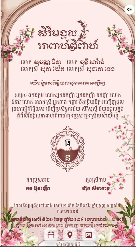 Template T04 – invitation template preview 3 of 3